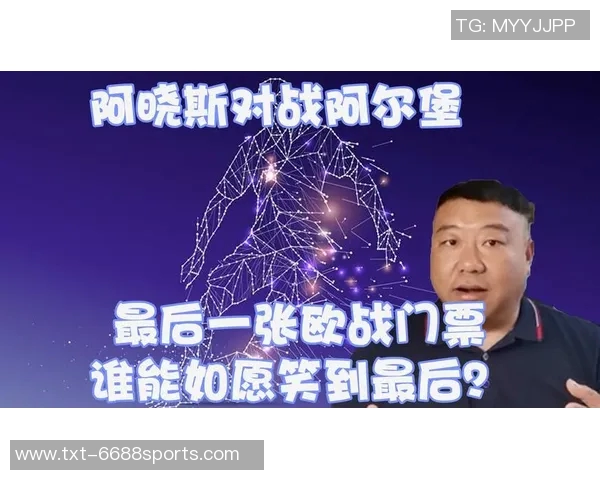 罗马与巴黎圣日门的巅峰对决谁能在欧战中笑到最后